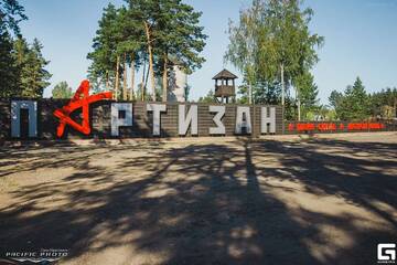 Фотографии Гостиница Парк отель Партизан г. Брянск Брянская область (Россия) №1 Фото Гостиница Парк отель Партизан г. Брянск 1