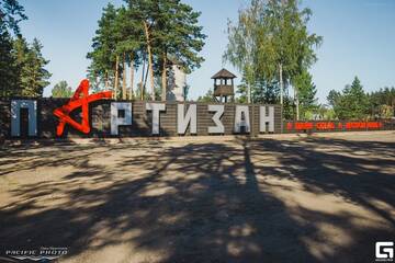 Фото номера Домик  Гостиница Парк отель Партизан г. Брянск 11